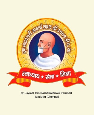 Acharya Samrat Sh. Jaymalji Maharaj Saheb